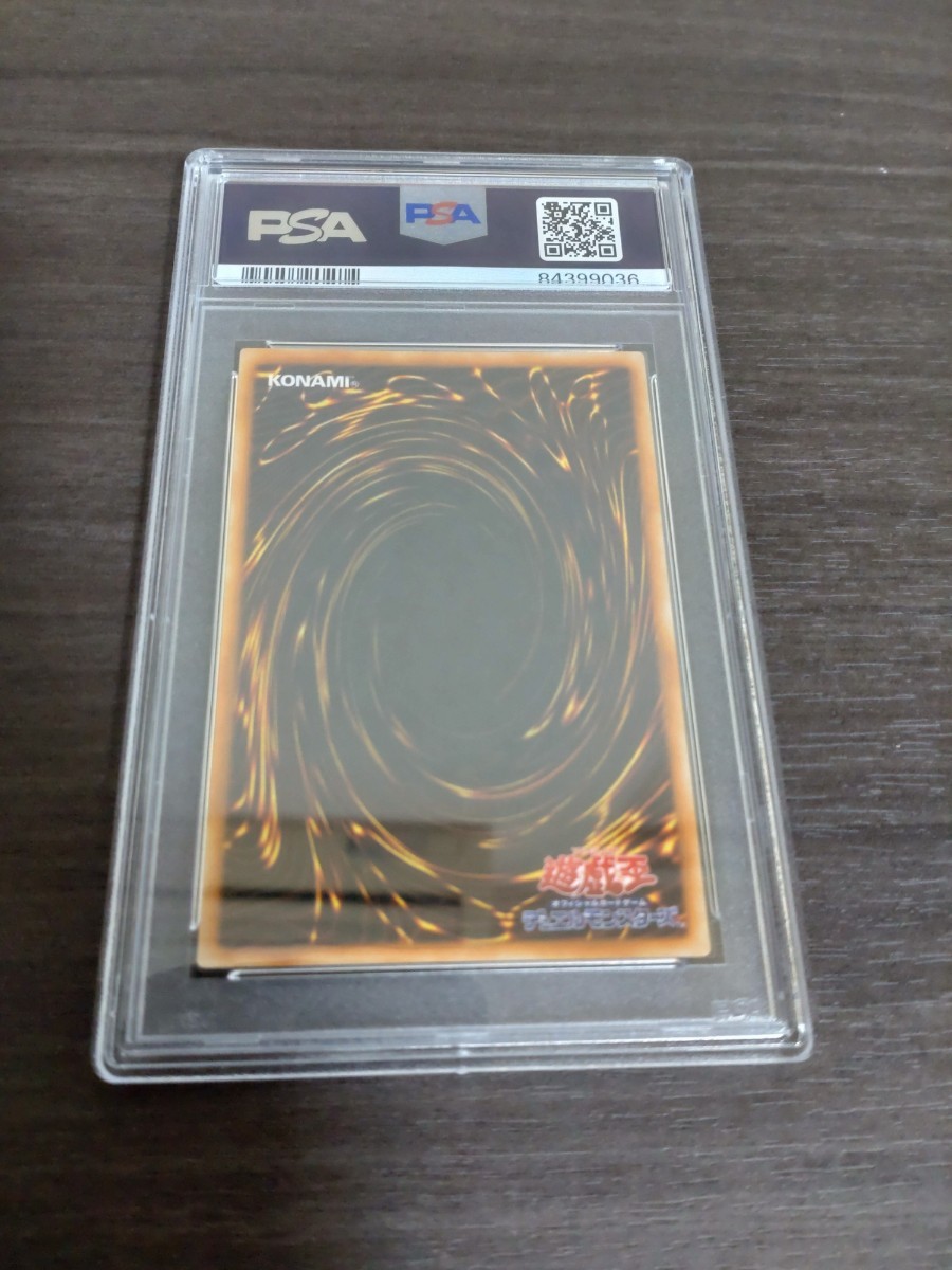 PSA9 遊戯王 地割れ スーパーレア SR 初期 vol.1の入札履歴 - 入札者の順位