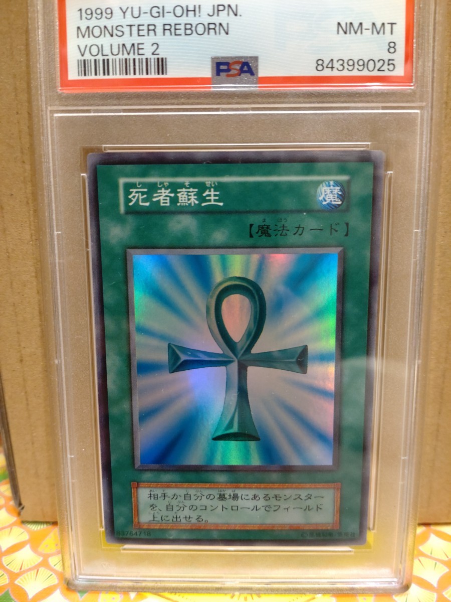 PSA8 遊戯王死者蘇生スーパーレアSR 初期vol.2- –日本Yahoo!拍賣 PSA8 遊戯王死者蘇生スーパーレアSR 初期vol.2- –日本Yahoo!拍賣