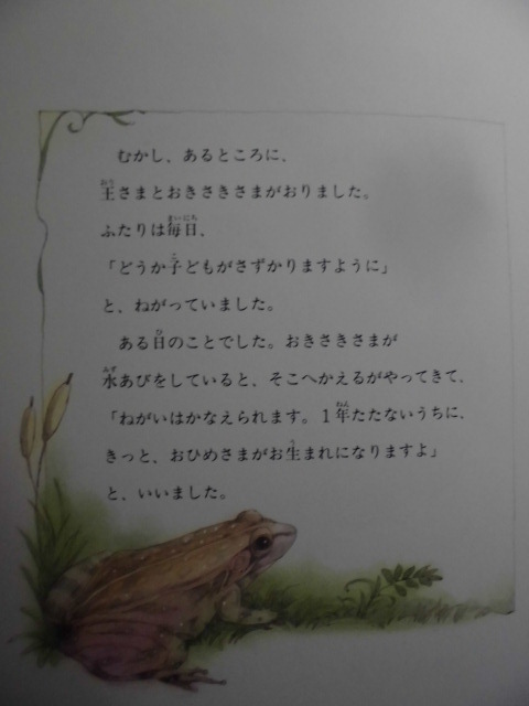  fairy tale * monogatari [.....( Grimms' Fairy Tales ..)].. bell .(.) mountain inside Kiyoshi .( translation ) picture book sea Grimm 