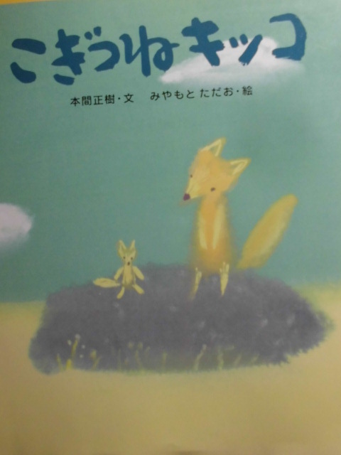 [....kiko] ( upbringing picture book series ) Honma regular .( writing ).... however, .(.). today book@.. publish company 