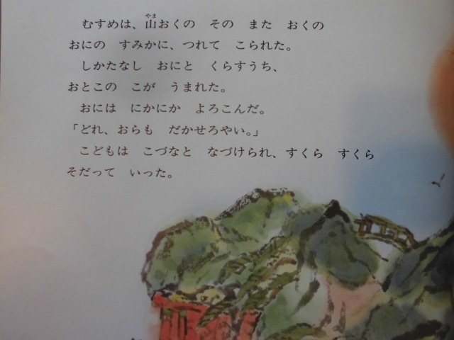 [... ....] tree . regular Hara (..),. wistaria ..(.). today book@ myth * old tale ... publish 