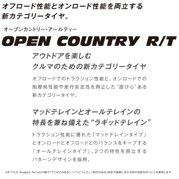 送料無料 北海道/沖縄除く 23年製 悪路に強い TOYO トーヨー オープンカントリー R/T RT 155/65R14 75Q 新品 深溝ラジアルタイヤ 4本セット_画像2