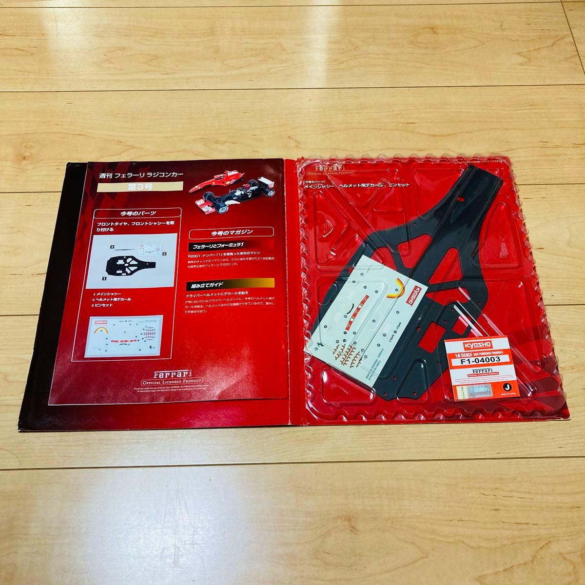 未組立品 デアゴスティーニ 週刊フェラーリF2004 全100巻|Yahoo 未組立品 デアゴスティーニ 週刊フェラーリF2004 全100巻|Yahoo