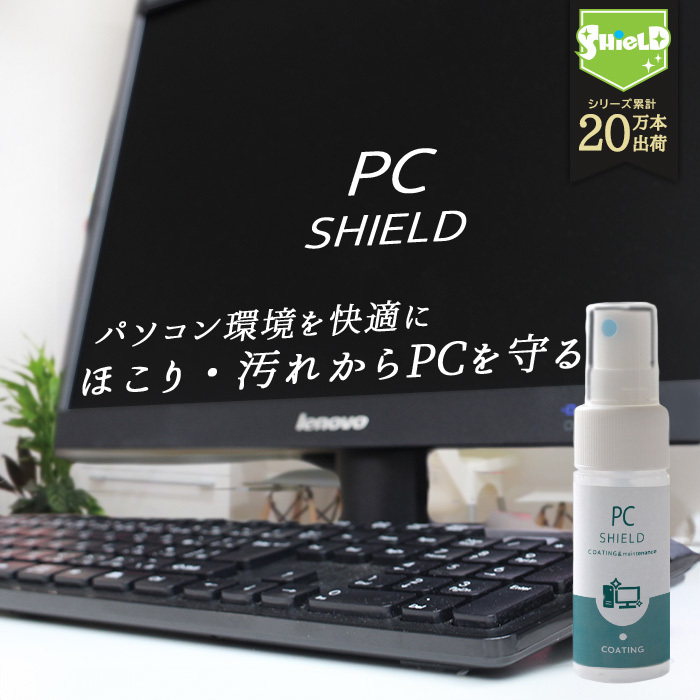  personal computer for cleaner coating .PC SHIELD 30ml | desk top liquid crystal screen cleaner monitor keyboard screen Note PC used PCs
