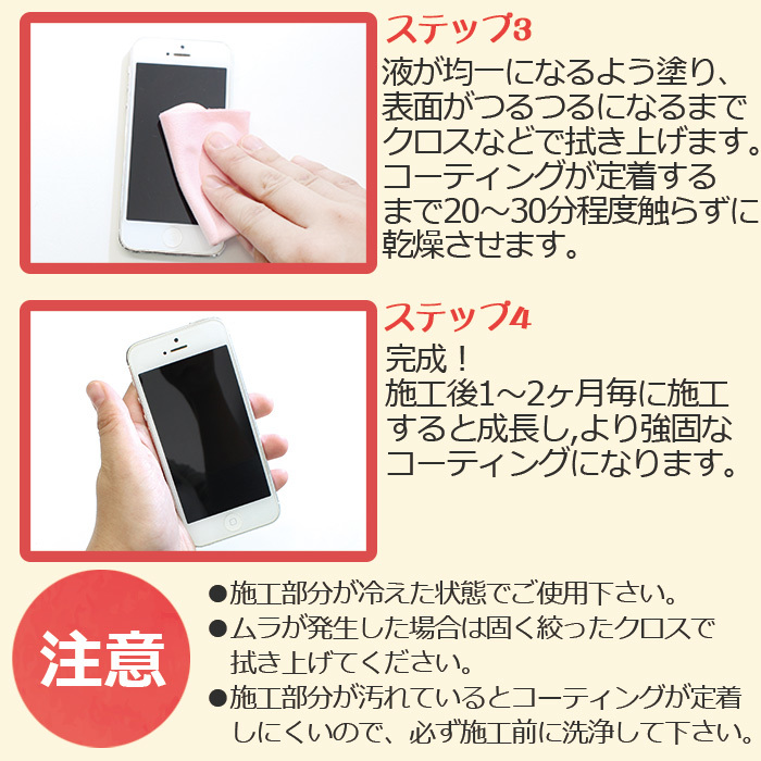 スマホ コーティング 剤 画面クリーナー PHONE SHIELD 30ml | クロス付き スプレー 液晶画面 ガラス系コーティング スマホクリーナー ツル_画像8