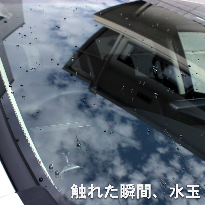 ガラスコーティング 最強 フロント 超撥水 CAR WINDOW SHIELD 30ml 1年耐久 | 洗車 日本製 車用 窓ガラス 油膜 油膜取り 水垢 水アカ 窓 ガ_画像5