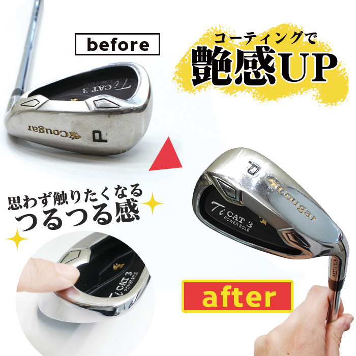 お試し ゴルフ用品 メンテナンスクリーナー ゴルフクラブ コーティング剤 GOLF SHIELD 30ml | 掃除 防汚 光沢 艶 撥水 ゴルフグッズ ゴルフの画像6