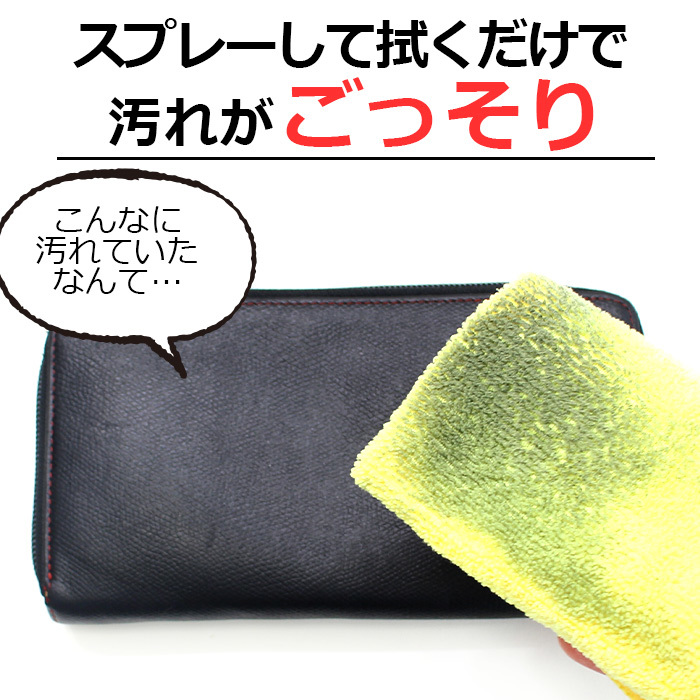 革 クリーナー レザー 汚れ落とし スプレー Lakira LEATHER CLEANER 200ml | 皮 革製品 手入れ 本革 レザーケア カビ 取り 革ベルト 革靴_画像3