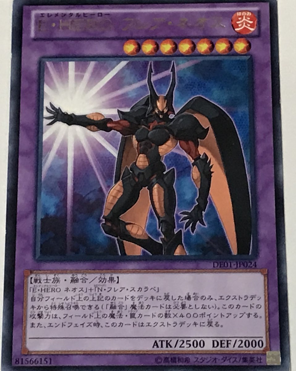 遊戯王 ジャンク レア 融合モンスター 1枚 E・HERO フレア 遊戯王 ジャンク レア 融合モンスター 1枚 E・HERO フレア