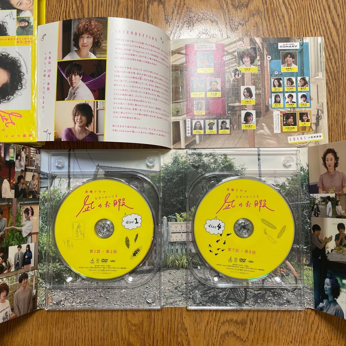 凪のお暇 DVD-BOX 黒木華 高橋一生 中村倫也 原作 コナリミサト 2019年 TBSドラマ 凪のお暇 DVD-BOX 黒木華 高橋一生 中村倫也 原作 コナリミサト 2019年 TBSドラマ