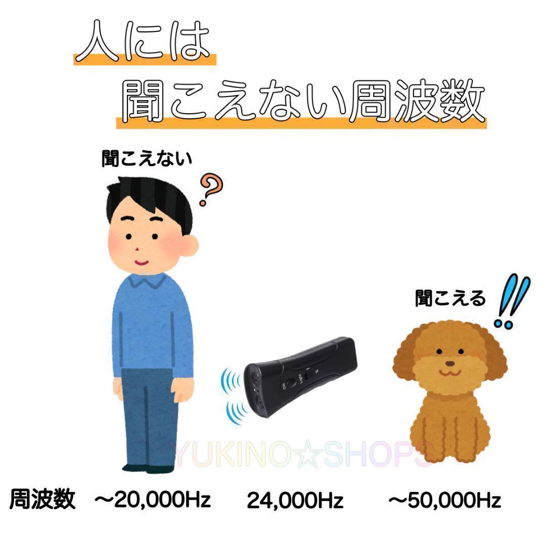 【電池付き！】超音波式 無駄吠え　防止装置 しつけ　グッズ トレーニング_画像4