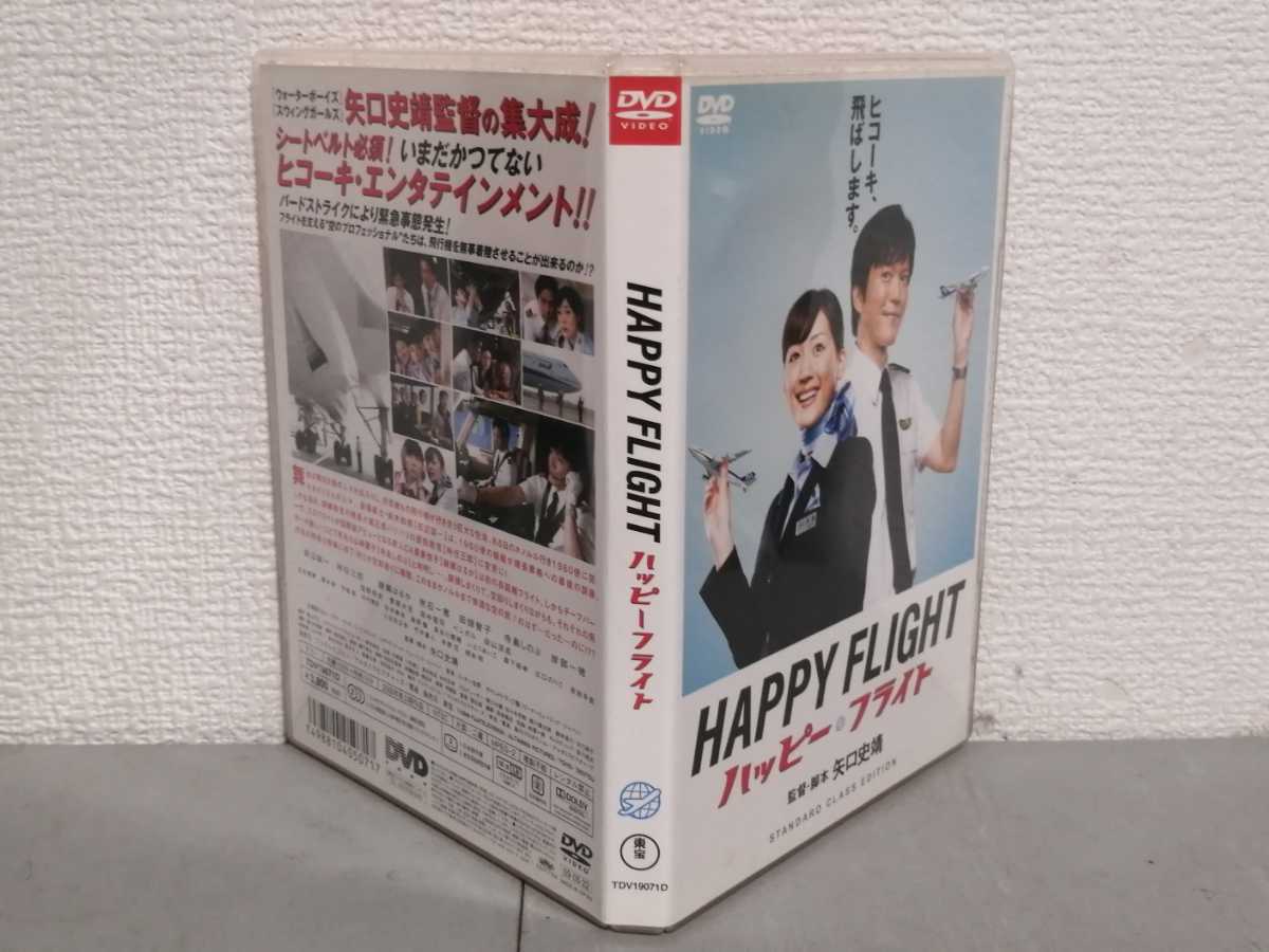* стандартный версия * happy полет * стандартный Class * выпуск * рисовое поле сторона . один, час . Saburou, Ayase Haruka *DVD
