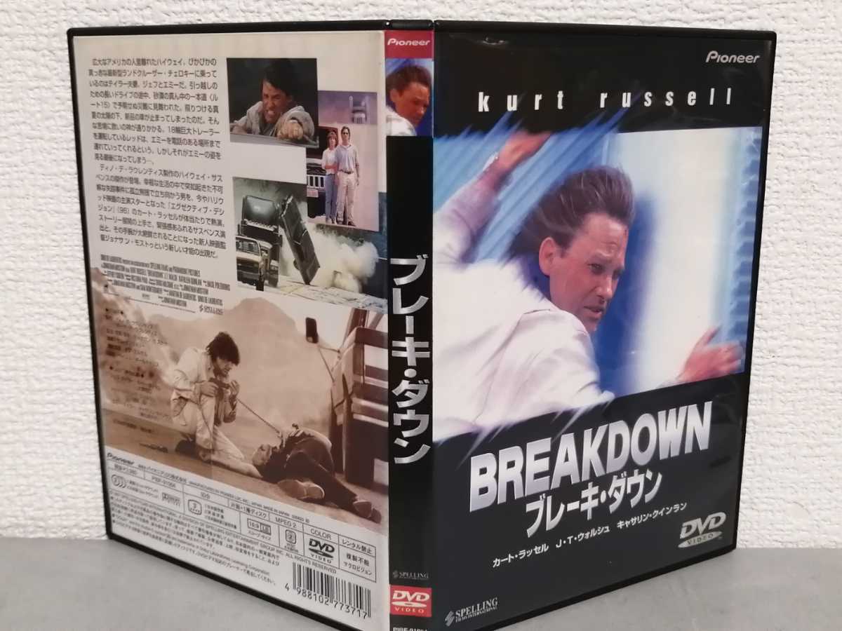 ◎レンタルDVD◆ ブレーキ・ダウン◆カート・ラッセル、Ｊ・Ｔ・ウォルシュ、キャサリン・クインラン◆ＤＶＤ_画像2