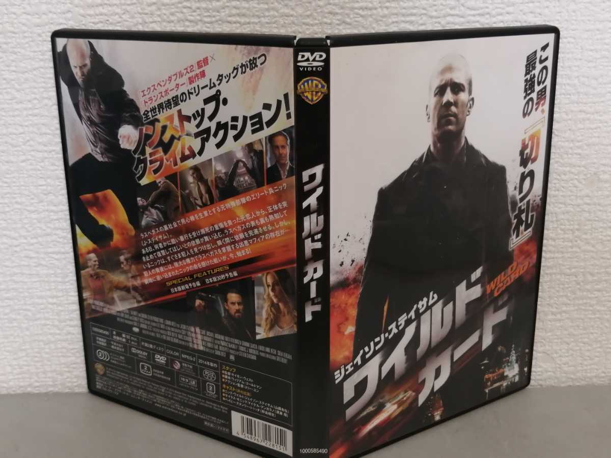 ◎正規版◆ ワイルドカード◆ジェイソン・ステイサム、マイケル・アンガラノ◆ＤＶＤ_画像2