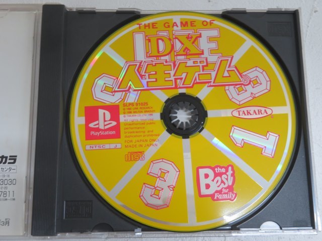 ★DX人生ゲーム ゲームソフト PS用 ケース/取扱説明書付き USED 88195③★！！_画像2