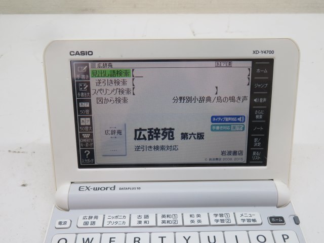 100コンテンツ/高校生モデル★CASIO XD-Y4700 電子辞書 Ex-word DATAPLUS10 カシオ エクスワード データプラス 動作品 88546 KA★！！_画像2