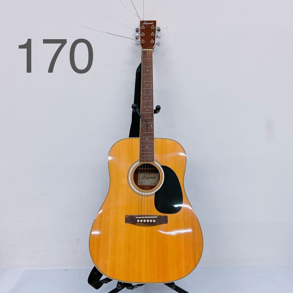 12A049 Legend レジェンド アコースティック ギター WG-20N 弦楽器 弦長約65.5cm 素人採寸_画像1