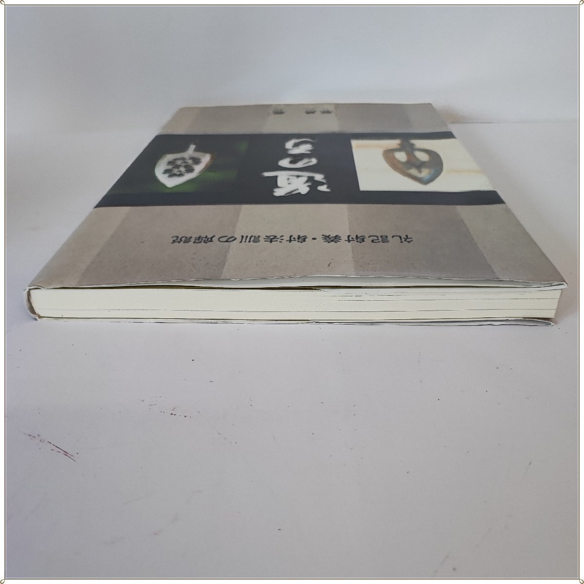 Bibian 比比昂- ○ 礼記射義・射法訓の解説道の弓松井巌- Bibian Bibian 比比昂- ○ 礼記射義・射法訓の解説道の弓松井巌- Bibian