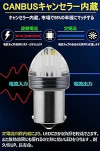 S25 LED シングル ピン角180度 1156 G18 BA15S 12V21W P21W LED ランプ S25シングル_画像5