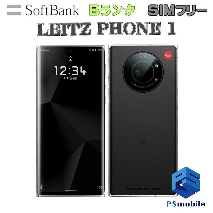 【良品中古】 SIMフリー softbank LP-01 LEITZ PHONE 1 ライカシルバー ライカ 判定○ 170144_画像1