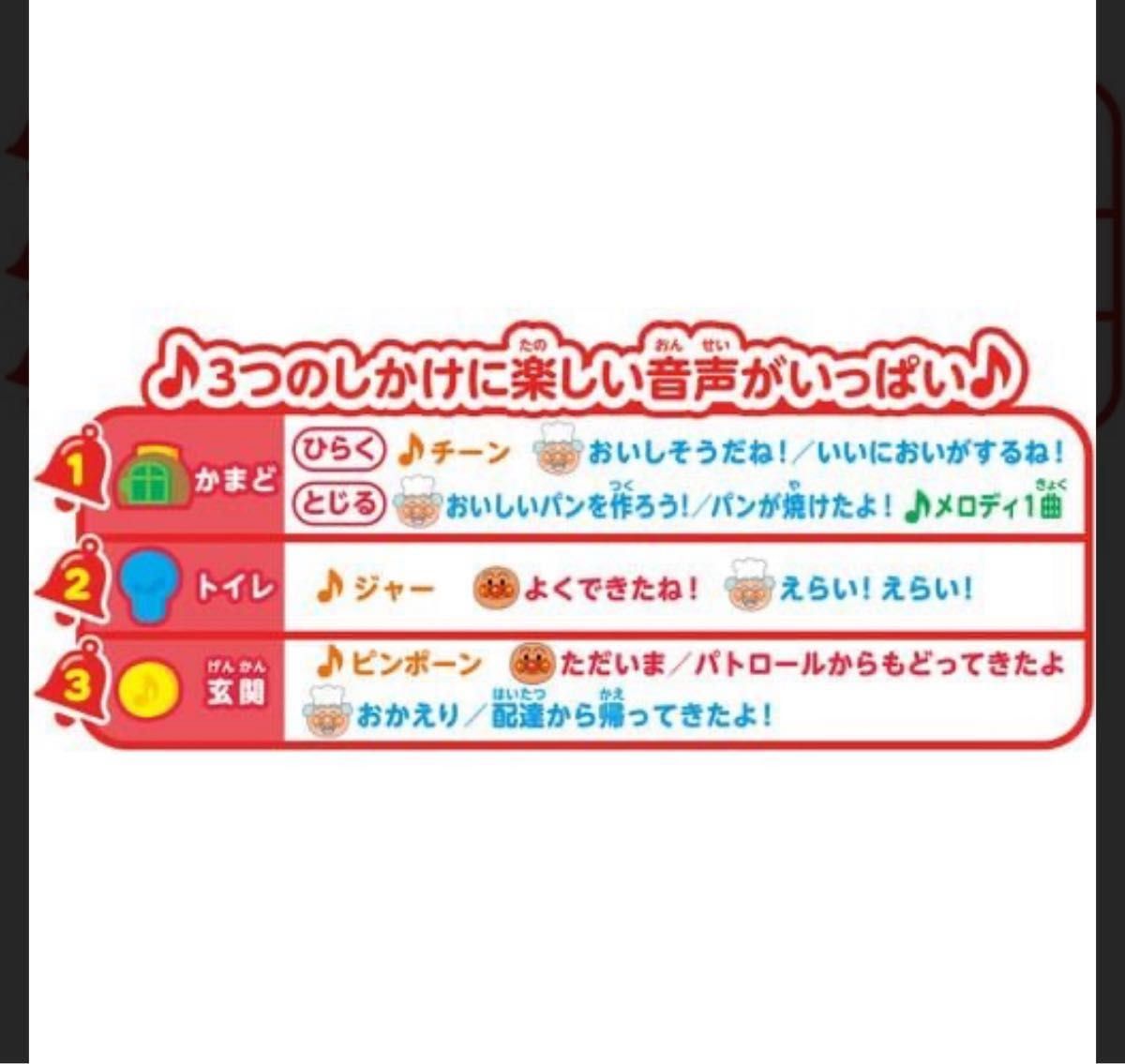 新品！アンパンマンはじめてハウス チャイムが　　　　ピンポン♪ 最終値下げ！