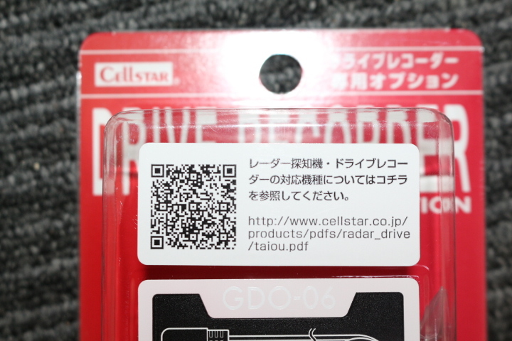 未使用 セルスター レーダーディテクター 相互通信用コード GDO-06 未開封 CELLSTAR ドライブレコーダー オプション品_画像2