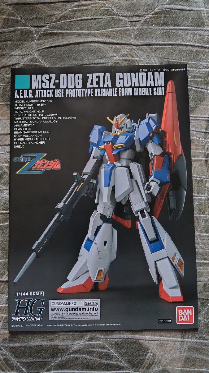 HG 1/144 MSZ-006 ゼータガンダム [クリアカラー] MSZ-006 ZETA GUNDAM [CLEAR COLOR]_画像8