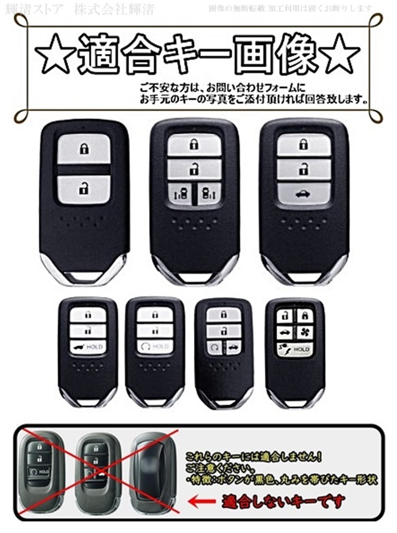新品即決 ホンダ メタル TPU スマートキーケース キーカバー フィット フリード インサイト ヴェゼル CR-Z ステップワゴン シャトル CR-V_画像2