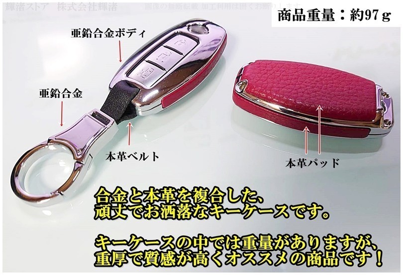 新品即決 日産 メタル 本革 スマートキーケース キーカバー/ニッサン フェアレディZ エルグランド エクストレイル ラフェスタ ムラーノ_画像4