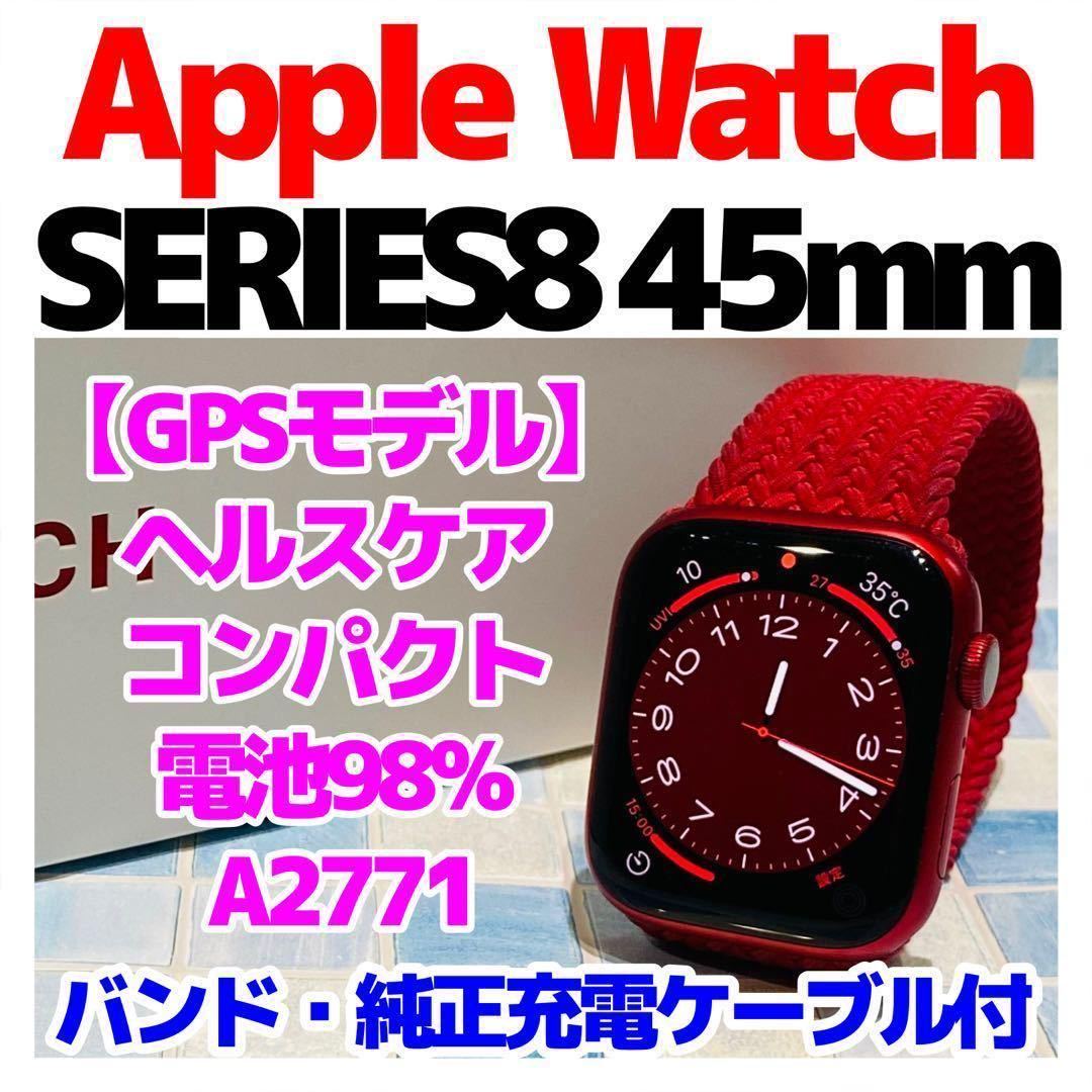 15300円 Apple Watch Series8 45mm GPS 純正バンド 電池98% 424 15300円 Apple Watch Series8 45mm GPS 純正バンド 電池98% 424