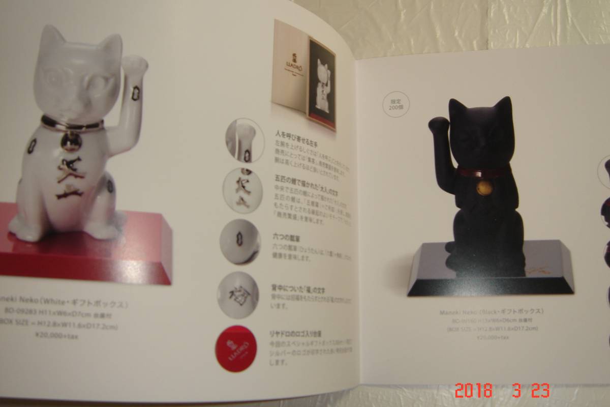リヤドロ招き猫　　簡易なパンフレット(印刷物)　　白_画像2