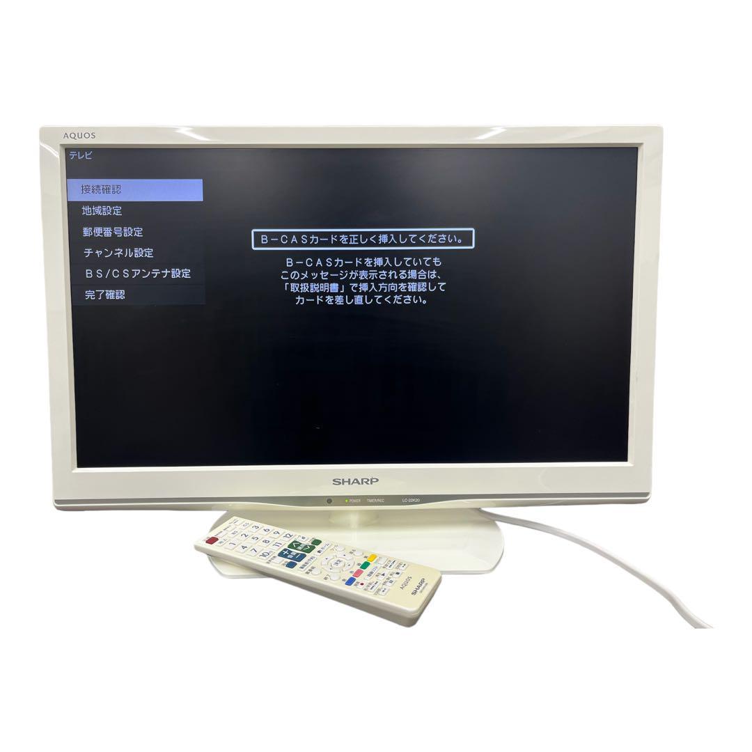 SHARP AQUOS LC-22K20-W 22インチ　テレビ　ホワイト_画像1