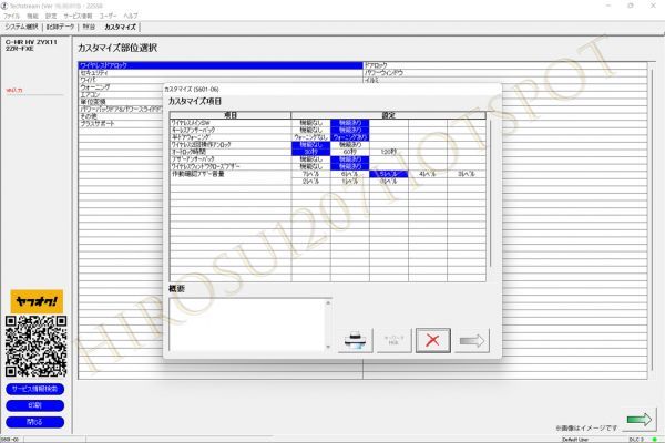 ☆最新☆ おまけ付き! VCX NANO 2023 TOYOTA＆LEXUS 故障診断機 OBD2 GTS トヨタ レクサス 診断機 スキャンツール Techstream._画像4