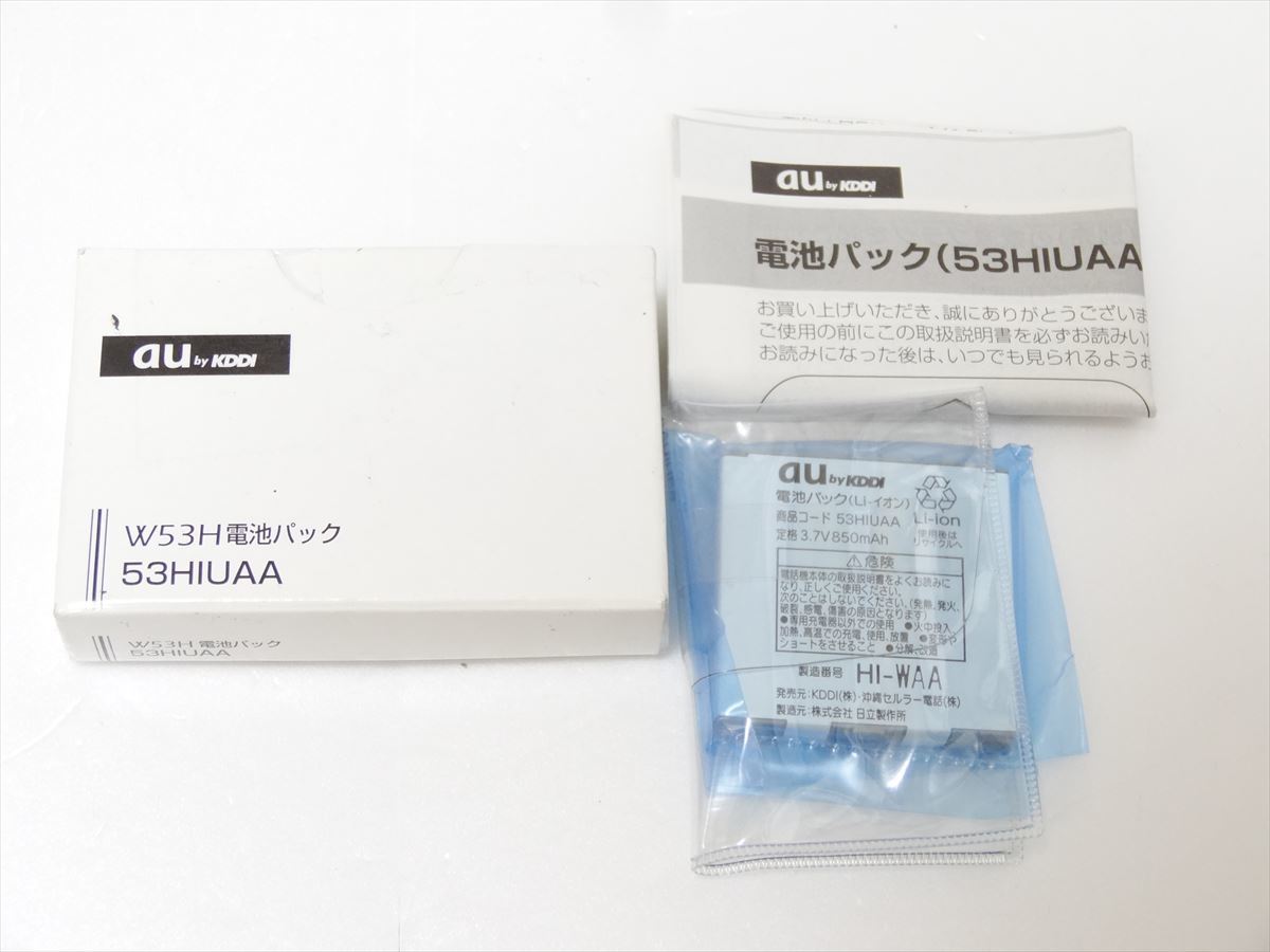 新品 au 純正 電池パック 53HIUAA　バッテリーパック W62H W61H W53H 等　送料120円 845_画像1