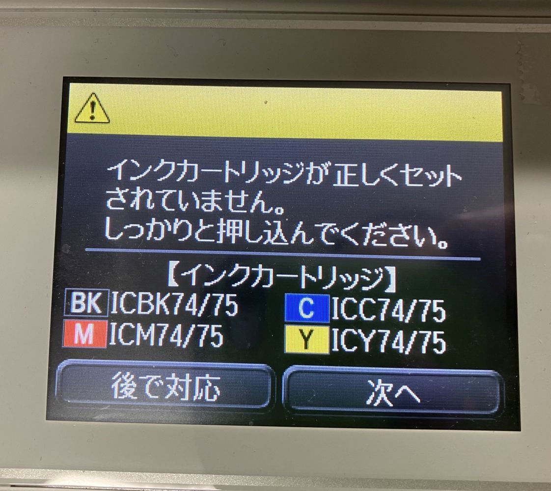 【Wi-Fi対応機】EPSON A4 インクジェット プリンター 複合機 PX-M741F プリンタ/コピー/FAX/スキャン 通電確認 ジャンク【H23122120】_画像4