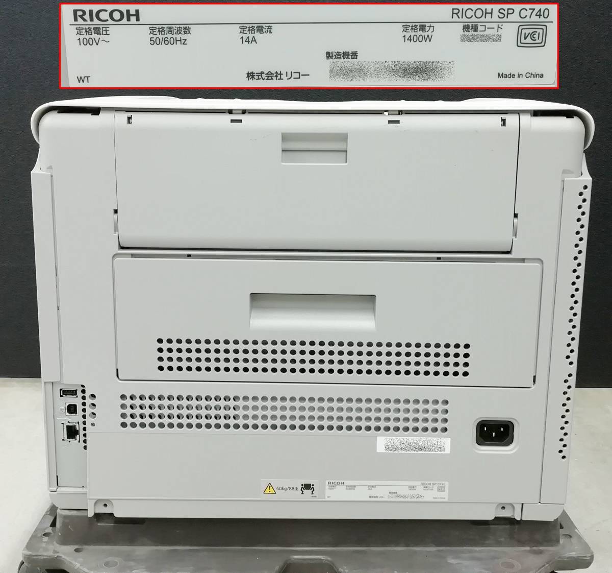 【印刷枚数6377枚】RICOH/リコー SP C740 A3 カラーレーザー プリンター LAN/USB 中古トナー付 一週間返品保証【H23121902】_画像5