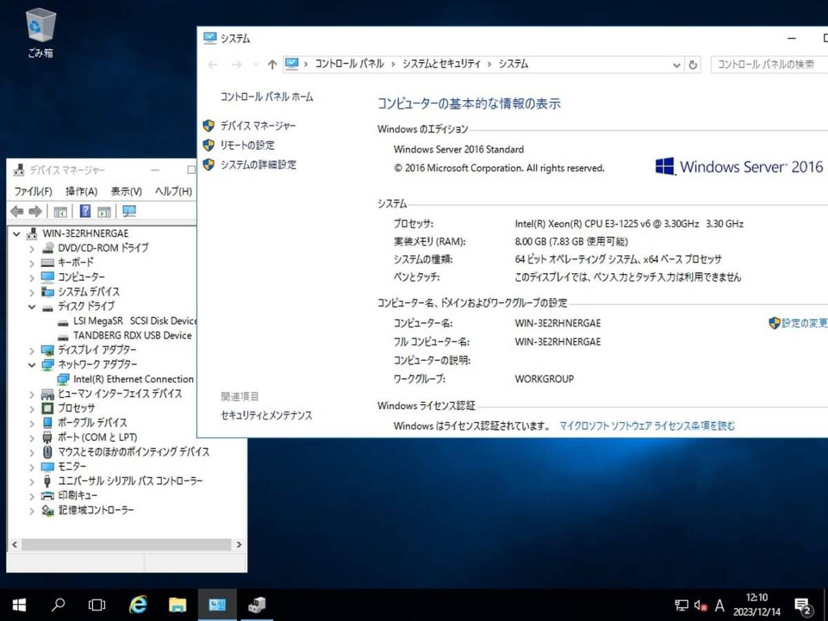 FUJITSU PRIMERGY TX1310 M3 Xeon E3-1225v6 メモリ8GB HDD2TBx2 Raid1設定済み Windows Server 2016 std 即日発送 保証あり【H23121415】_画像9