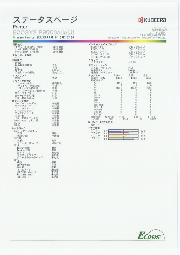 ★値下げ！【使用枚数：60233枚】京セラ A3 カラー レーザー プリンター ECOSYS P8060cdn 西濃運輸発送 代引き不可【H23121515】_画像8