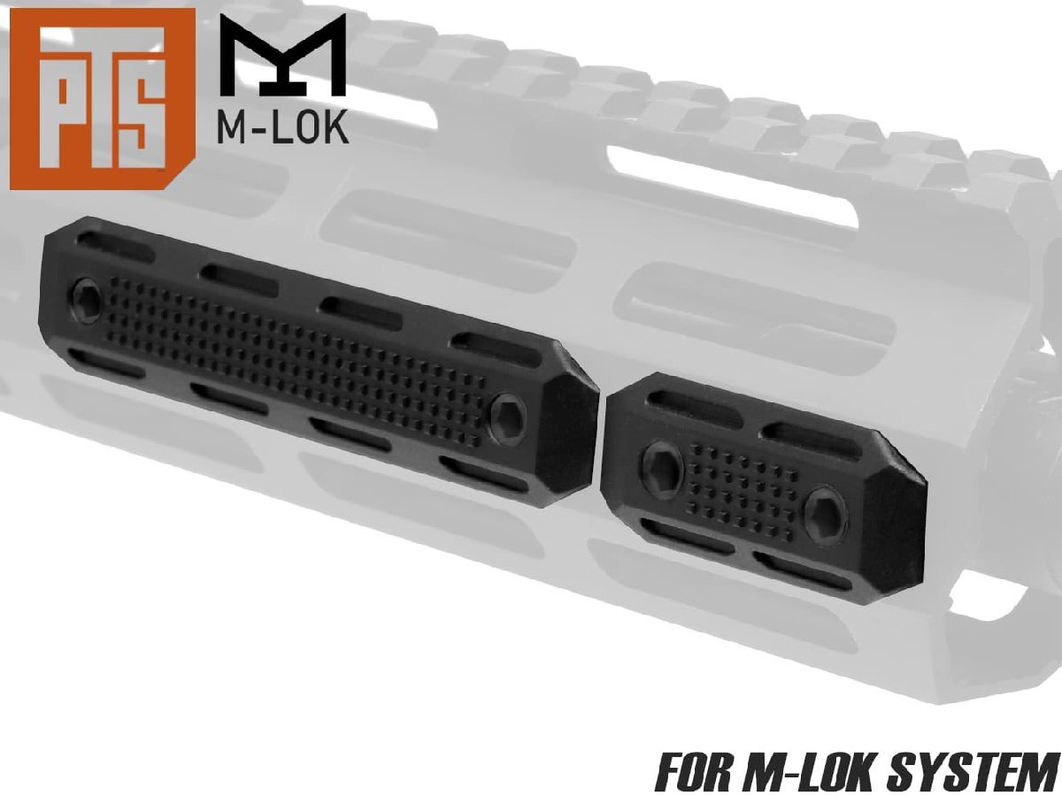 H2052B　PTS EP ポリマー レールカバーセット for M-LOK_画像1