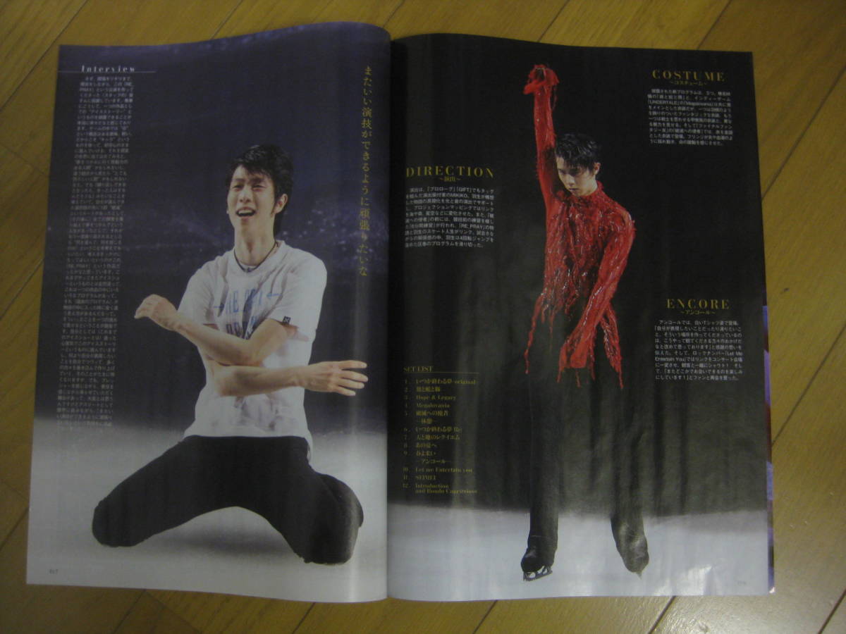 羽生結弦 ★ 切り抜き4P＋おまけ [デジタルTVガイド 2024年1月号]_画像2