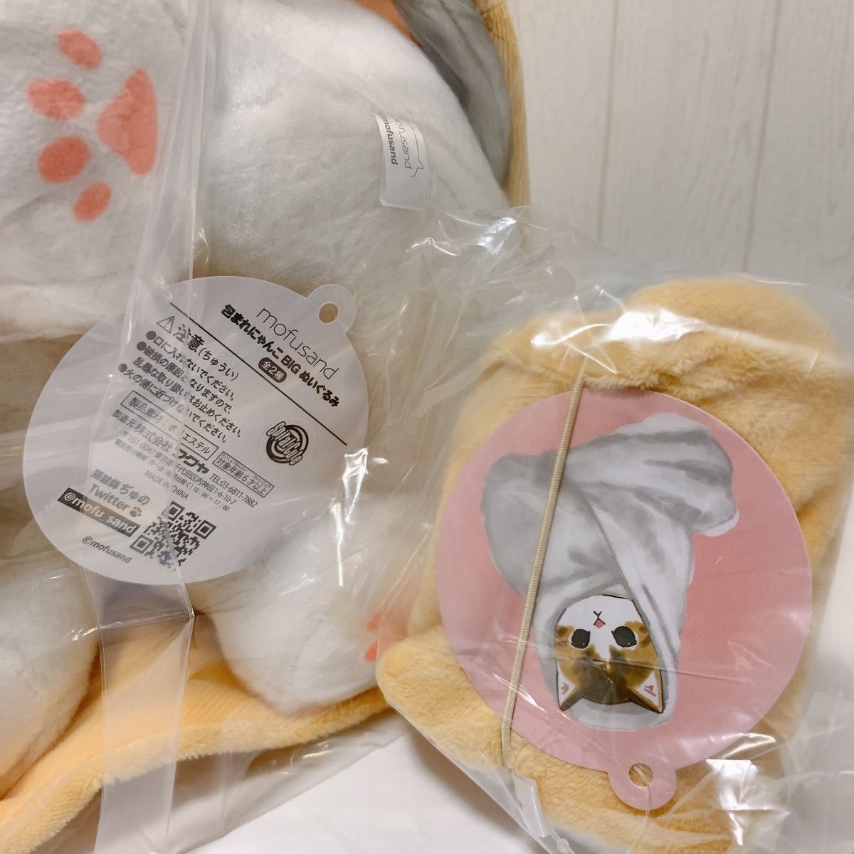 新品未使用】mofusand 包まれにゃんこBIGぬいぐるみ マスコット 新品未使用】mofusand 包まれにゃんこBIGぬいぐるみ マスコット