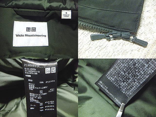 極上:UNIQLO × White Mountaineering.ハイブリット ダウン オーバーサイズ パーカー ジャケット S(深緑/Wジップ開/幅58丈70/OUTDOOR)_画像6