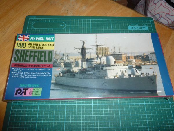 1/700　シェフィールド　イギリス海軍42型ミサイル駆逐艦　①　ピットロード スカイウェーブ D80 H.M.S. SHEFFIELD_画像1