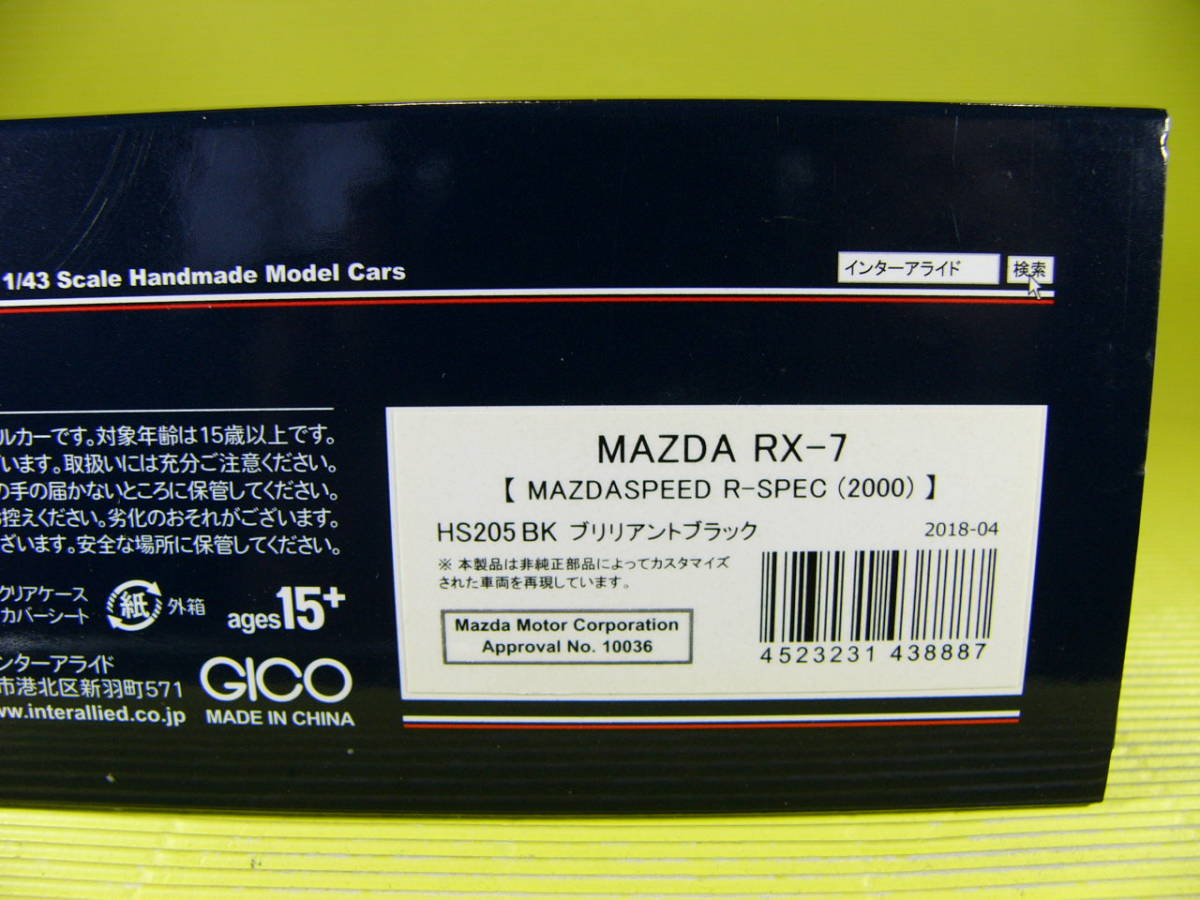 Hi-Story 1/43 マツダ RX-7 (FD3S) マツダスピード R-SPEC (2000) MAZDASPEED 黒 ジャンク (最安送料レタパ520円)_画像9