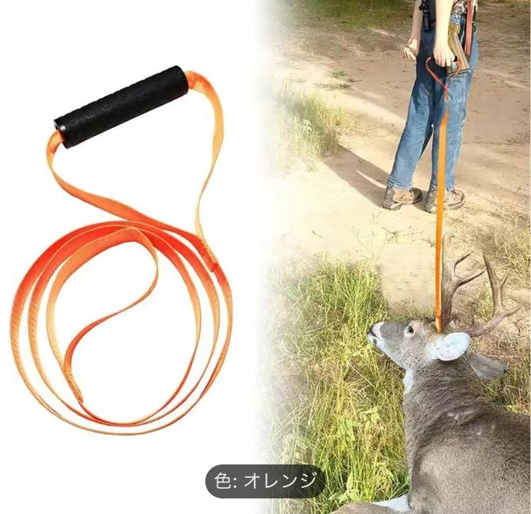 大物猟(鹿・猪) ハンドル付トウロープ / Deer Boar Tow Rope / ゲームロープ: 狩猟 射撃 ハンティング シカ猟 イノシシ猟 四つ足