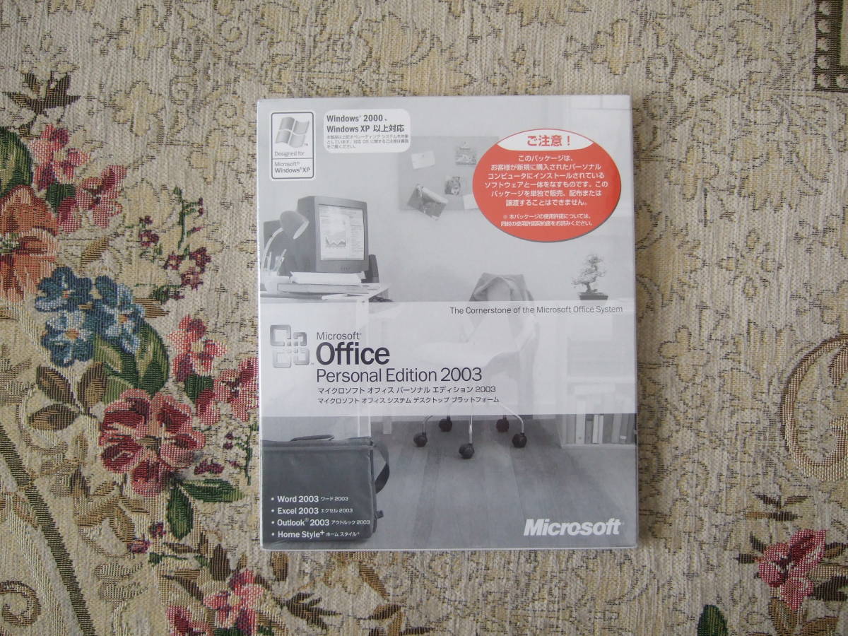 * regular goods Microsoft Office Personal 2003( Excel / word / out look ) unopened 