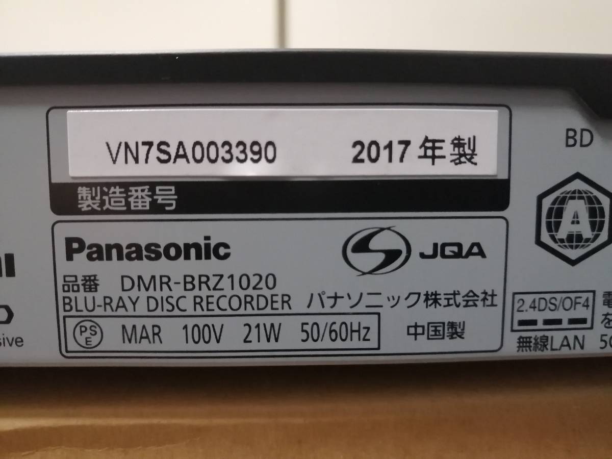 送料80S Panasonic HDD& BD DVD レコーダ－DMR-BRZ1020 1TB 3番組録画 リモコン HDMIケーブル 電源コード カード付 整備済_画像4