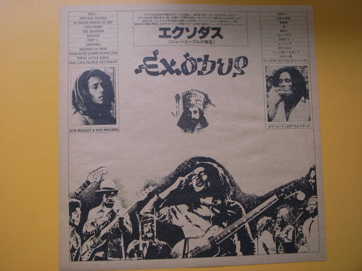 LPレコード　ボブ・マーリー＆ザ・ウェイラーズ/エクソダス　BOB MARLEY&THE WAILERS/EXODUS_画像4