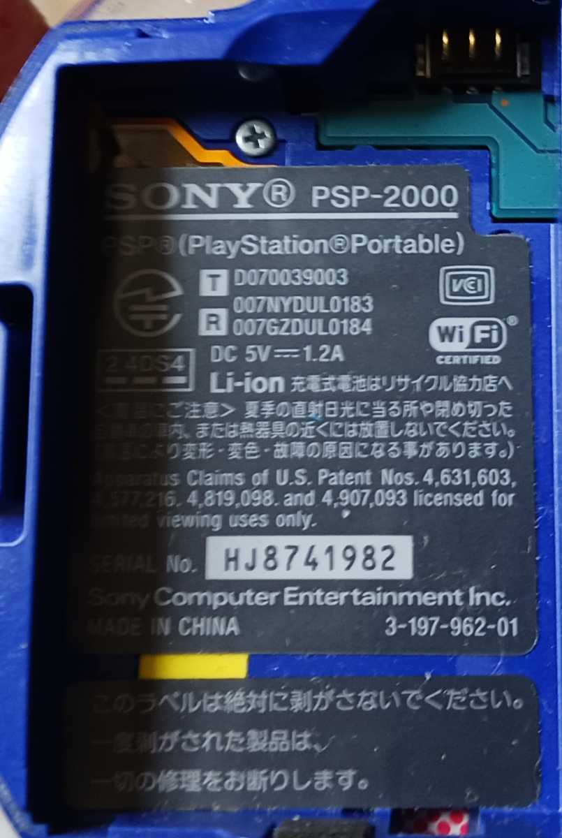 PSP プレイステーション・ポータブル 　PSP-3000 　PSP-2000　　PSP-1000 本体　4台　ソニー SONY ジャンク_画像3