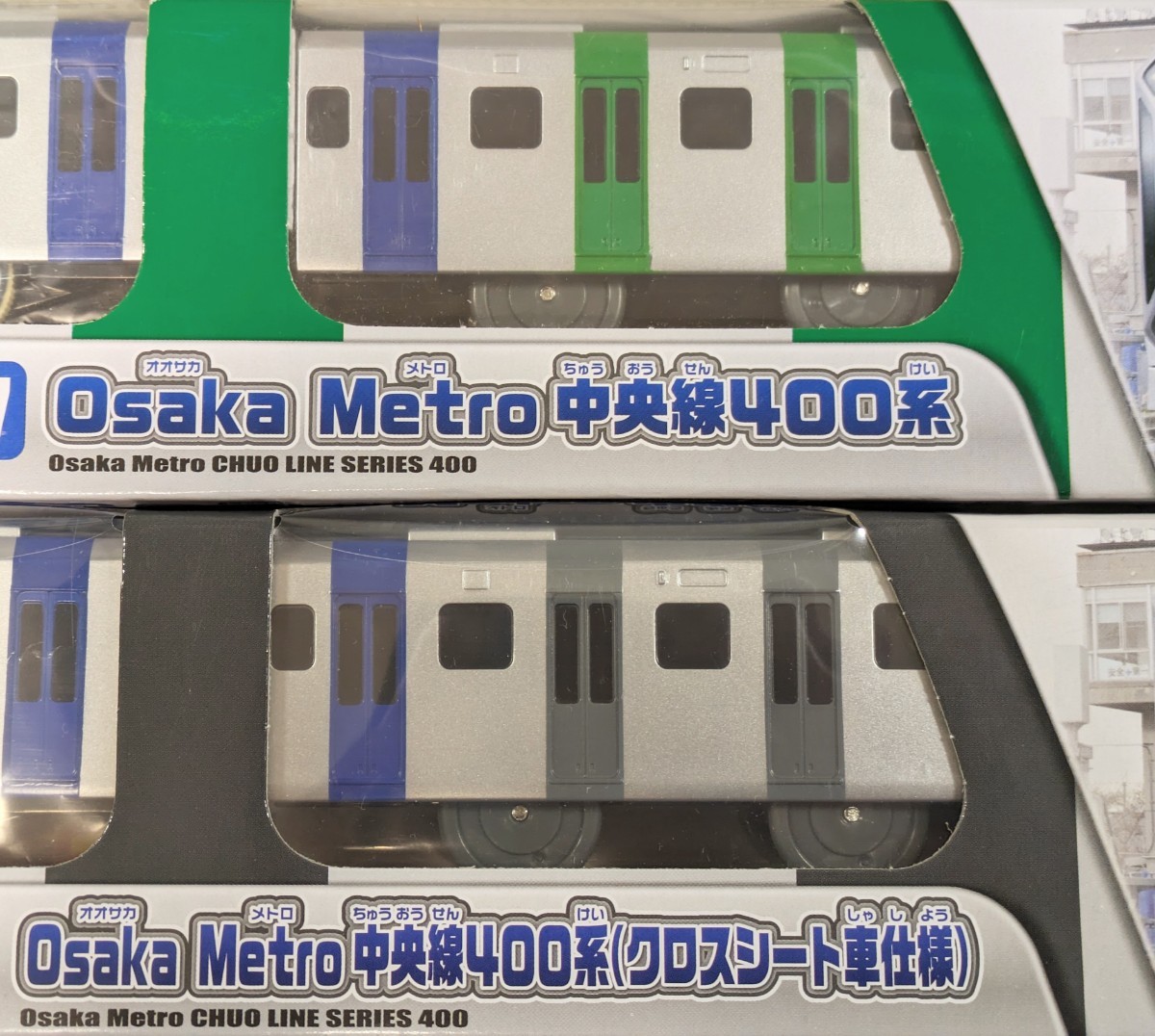 【プラレール】大阪メトロ中央線400系、クロスシート車、2本セット【クリスマスラッピング致します☆★】_画像4